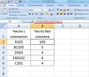 Убрать все символы кроме цифр excel