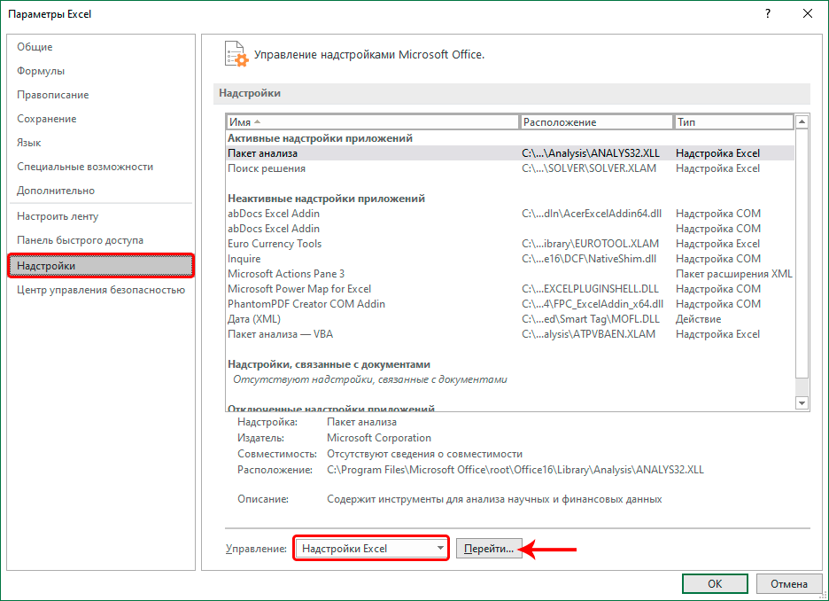 Транспортная задача в Excel. Нахождение лучшего способа перевозки от продавца покупателю