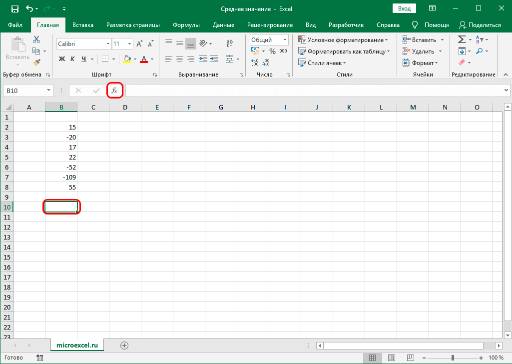 Как рассчитать среднее значение в Excel. Инструкция по расчету среднего значения в таблице Эксель