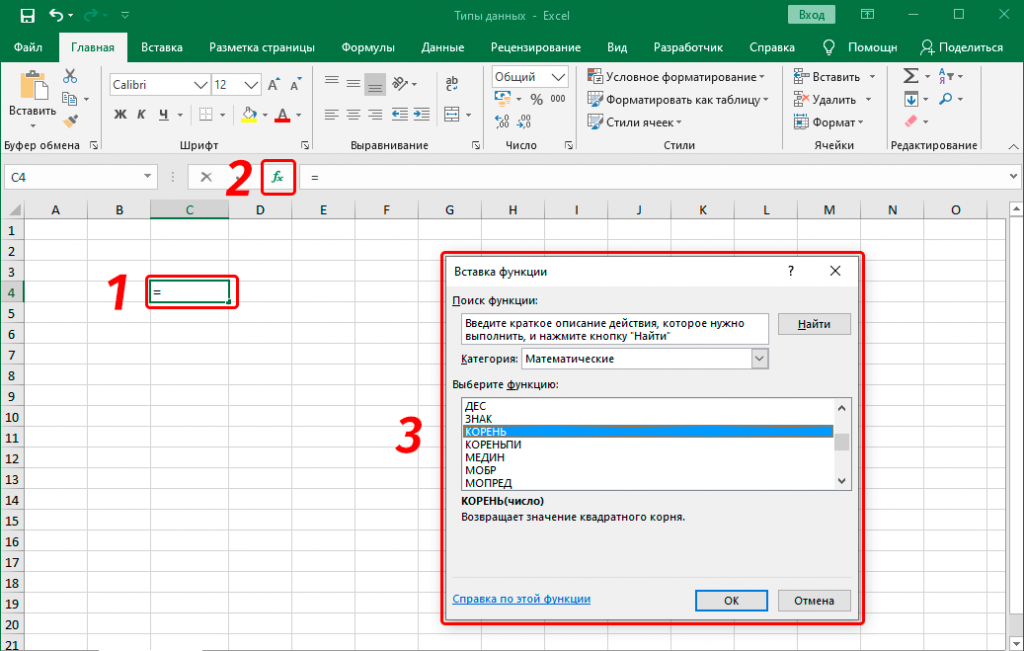 Укажите неверно указанный тип данных для ms excel