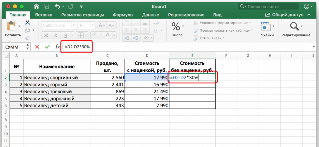 Как изменить разрядность числа в таблице excel