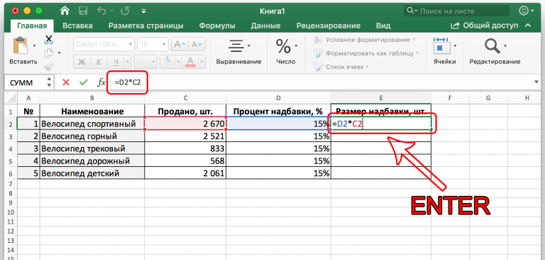 Как умножить на процент в excel