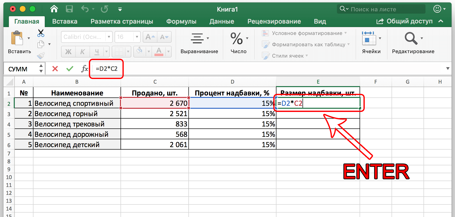 Как умножить число на процент в Excel. Выбор варианта отображения процента