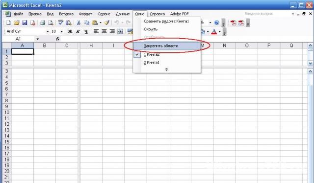 Как закрепить строку в Excel 2003 при прокрутке