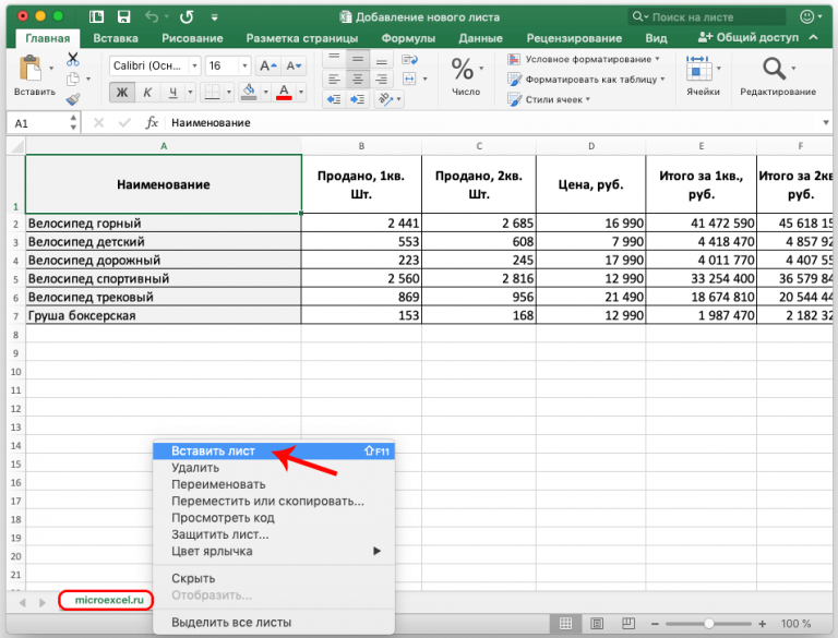 Как сравнить два файла в excel на различия впр