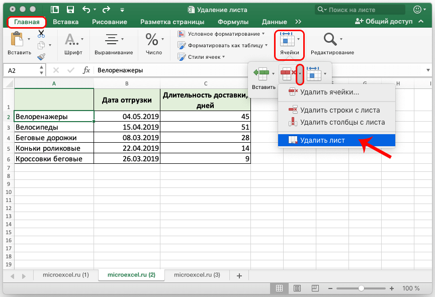 Как узнать количество листов в книге excel