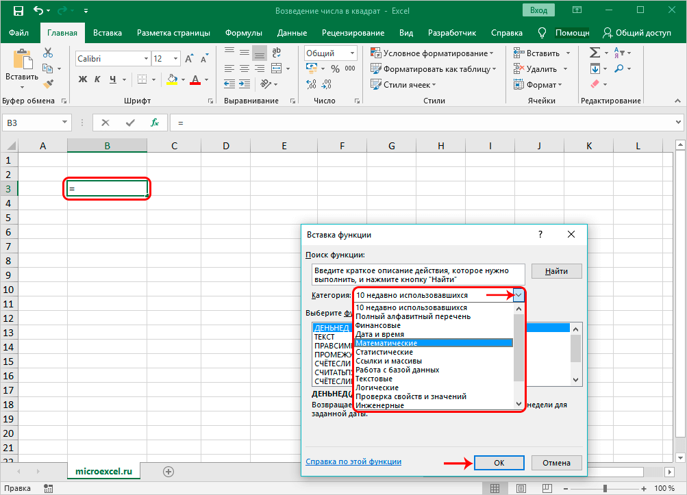 kak-vozvesti-chislo-v-kvadrat-v-excel-kvadrat-chisla-v-excel-cherez-formulu-i-funkciyu