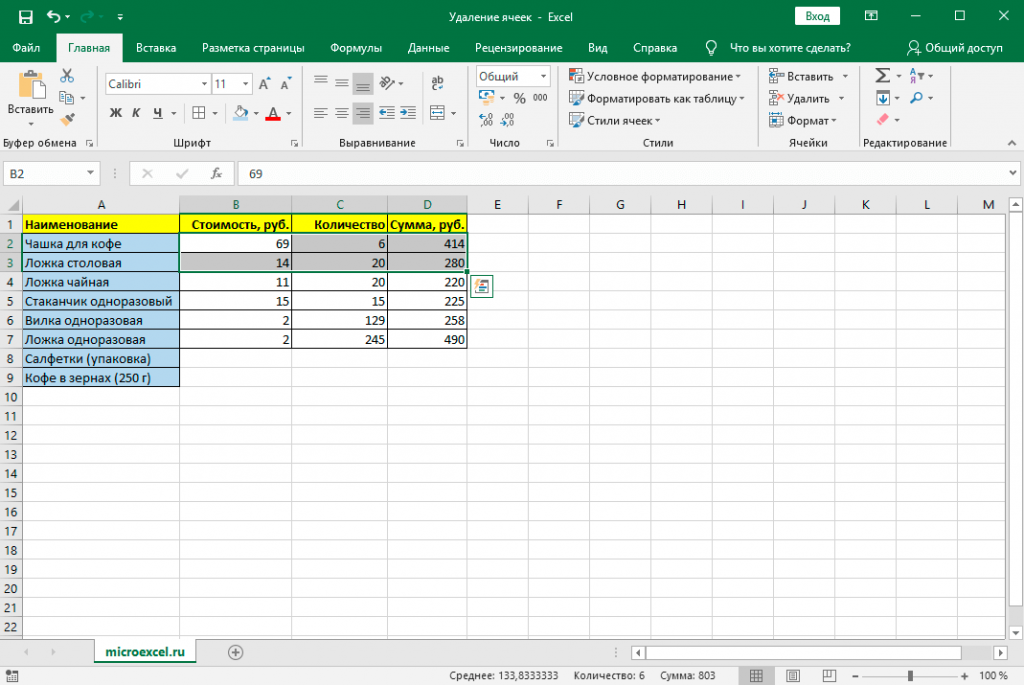 Как удалить текст из ячейки в excel и оставить только цифры