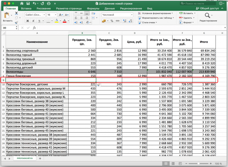 Excel защита умной таблицы