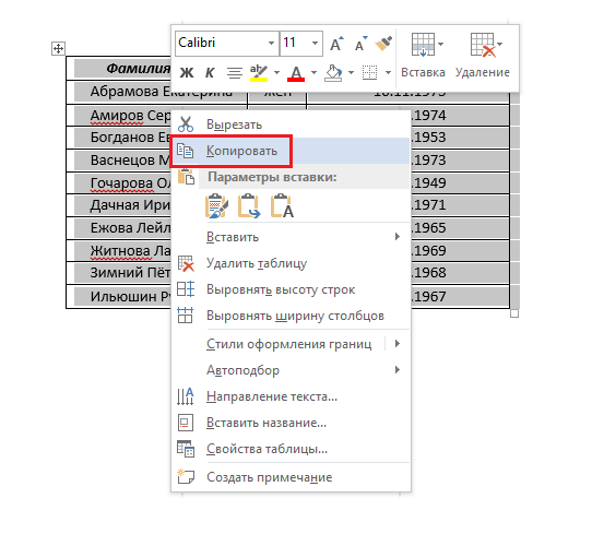 Как в onenote вставить таблицу эксель