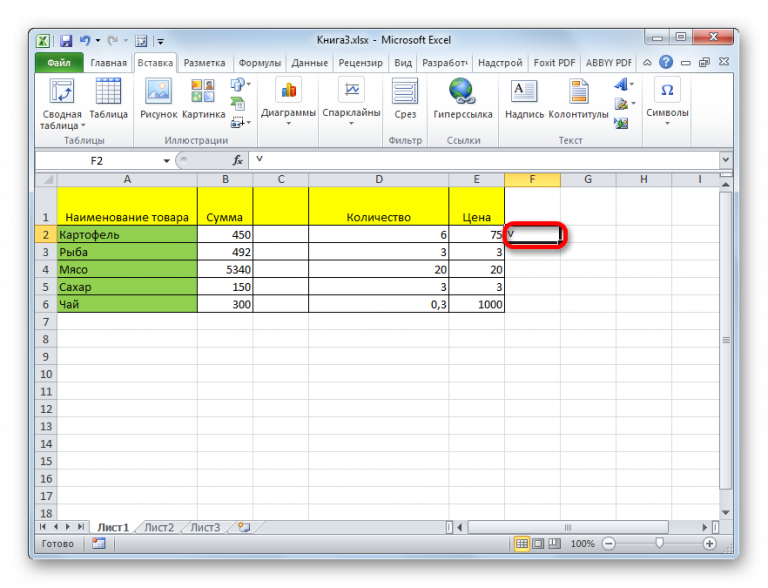 Перевернутая галочка в формуле excel что это