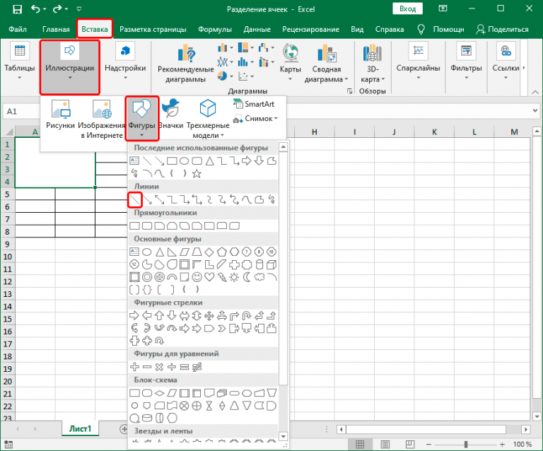 Вставить картинку в ячейку excel по размеру ячейки