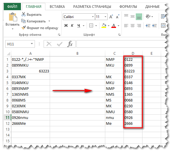 Как оставить в ячейке Excel только числа, а весь текст удалить