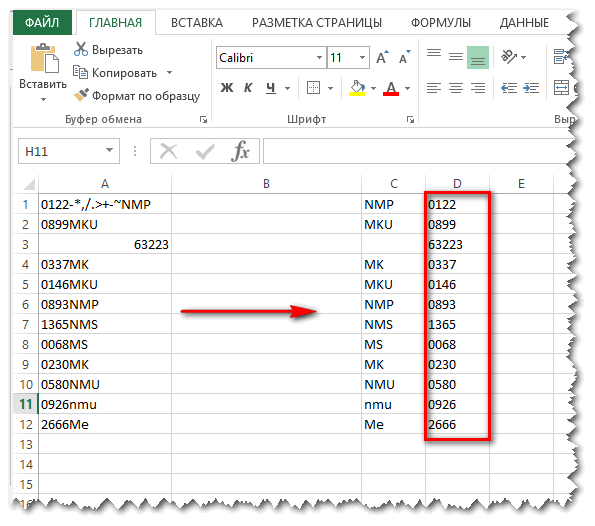 Принтер не печатает вертикальный текст excel