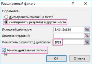 Как сделать выборку в excel из списка