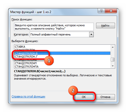 standartnoe-otklonenie-v-excel