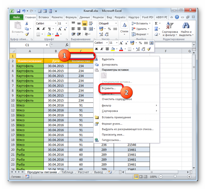 kak-sdelat-zagolovok-tablicy-v-excel-instrukciya-v-5-shagov-po-sostavleniyu-zagolovka-v-excel