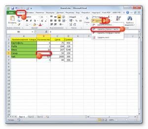 Vba excel удалить из строки все цифры