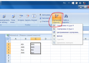 Какого типа сортировки не существует в excel