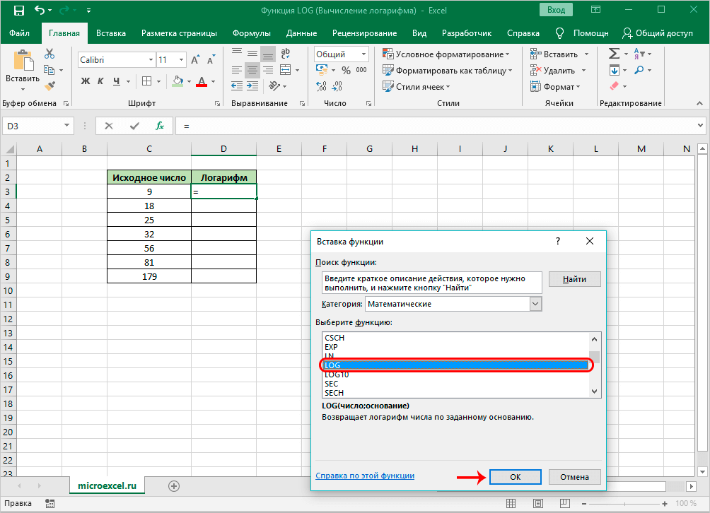 investing log functions excel