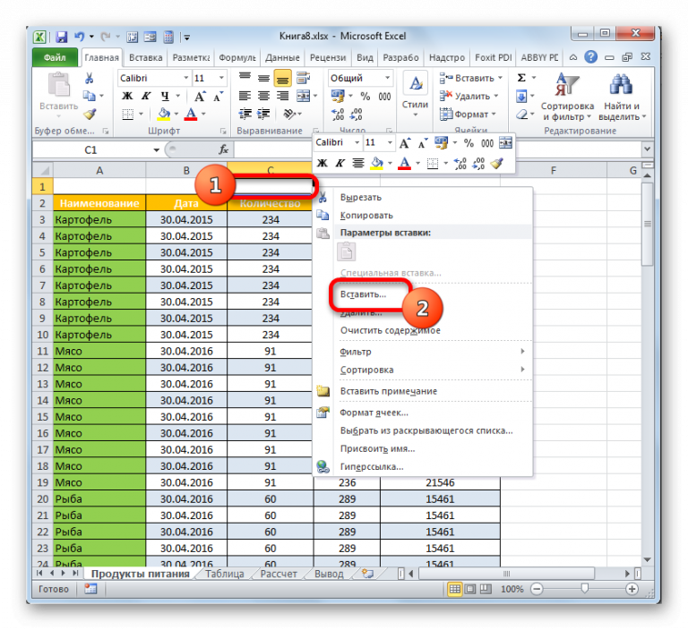 Как сделать заголовок в excel