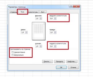 Как применить параметры печати ко всем листам excel