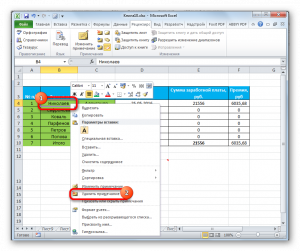 С помощью каких команд можно запустить программу excel