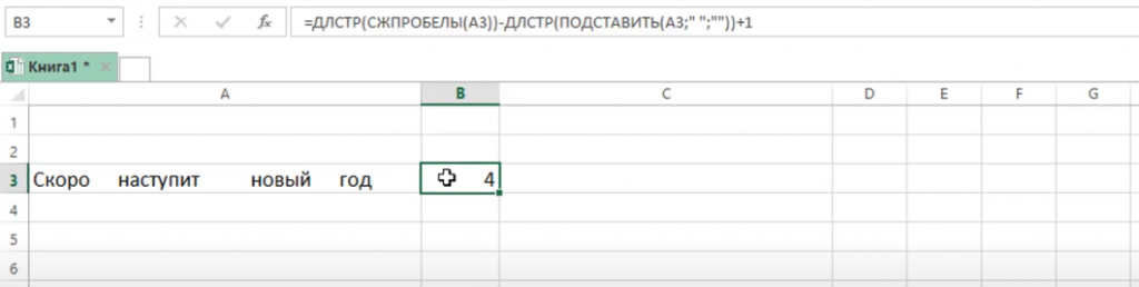 Посчитать количество символов в ячейке excel