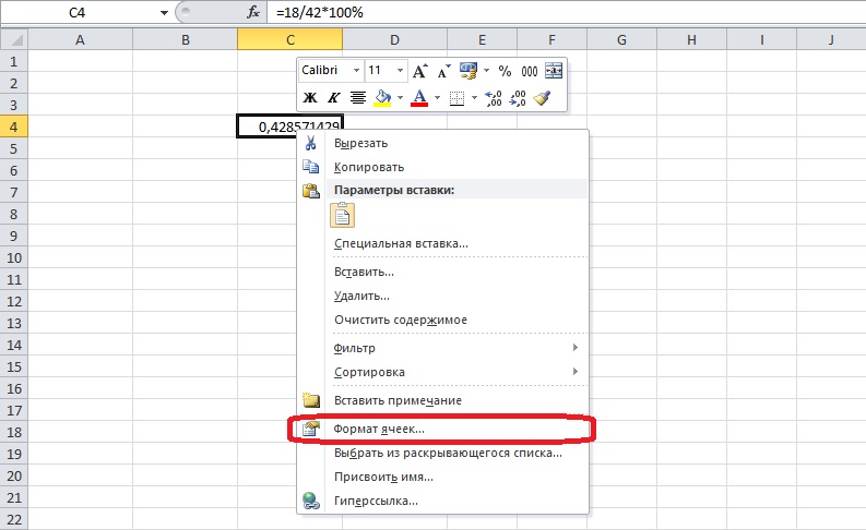 kak-poschitat-procent-ot-chisla-v-excel-kak-poschitat-dolyu-v-excel