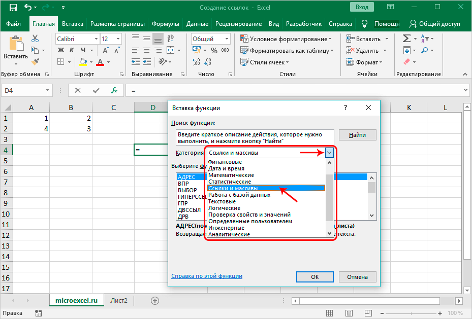 Как изменить стиль ссылок в excel на mac