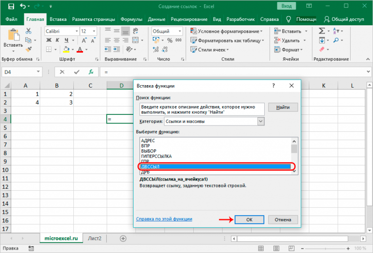 Excel vba перенос строк на другой лист