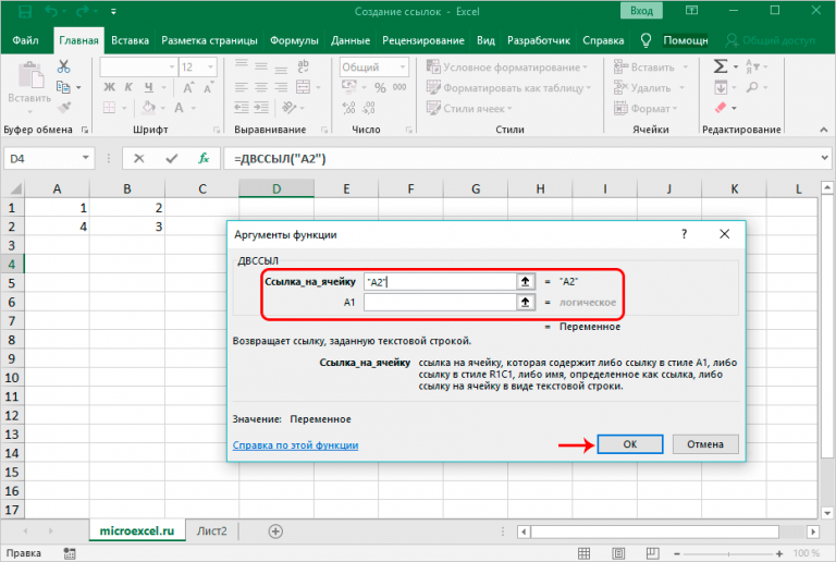 Сделать ссылку на лист excel vba