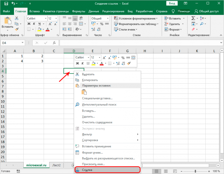 Vba excel как перейти на другой лист