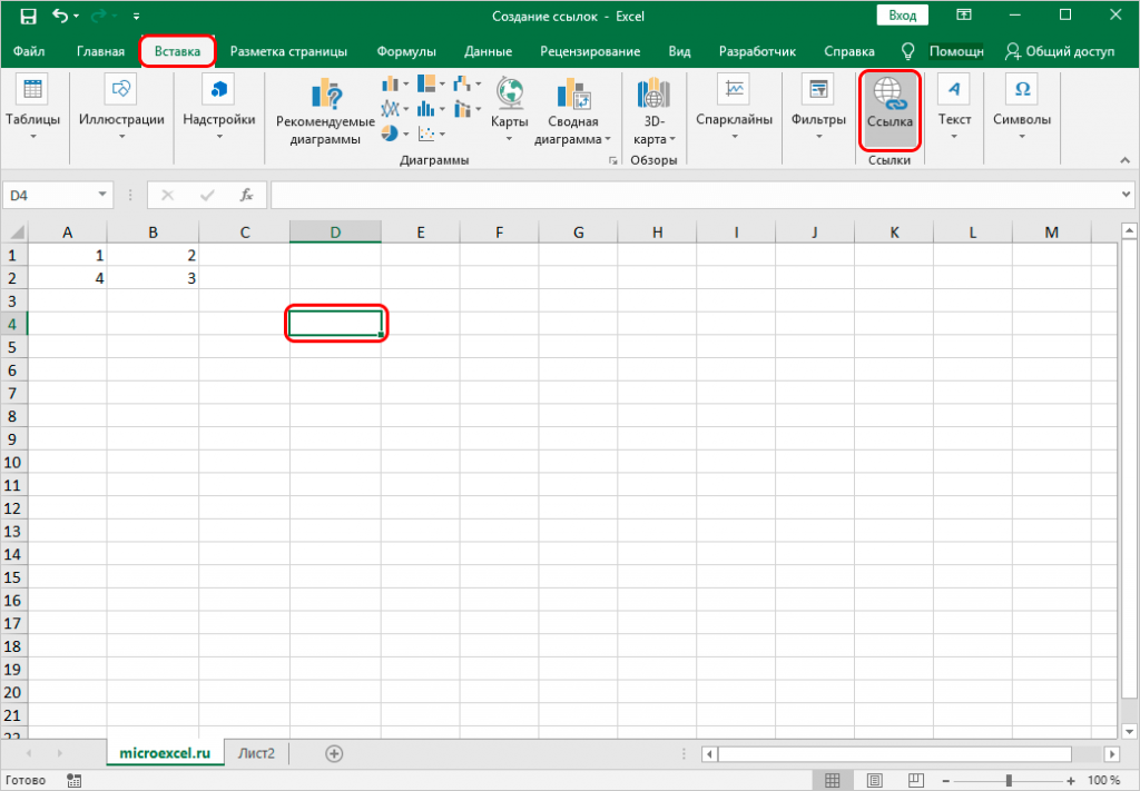 Сохранение гиперссылки в excel при перемещении документа