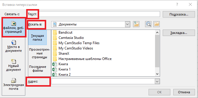 kak-sdelat-ssylku-v-excel-sozdanie-ssylok-v-excel-na-drugoj-list-na-druguyu-knigu-giperssylku