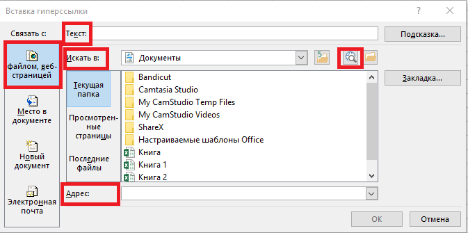 kak-sdelat-ssylku-v-excel-sozdanie-ssylok-v-excel-na-drugoj-list-na-druguyu-knigu-giperssylku