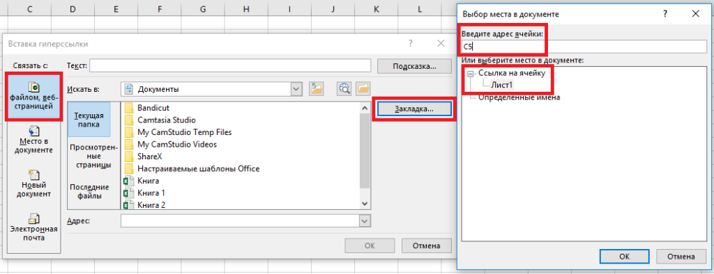 Как сделать ссылку на файл. Как в эксель сделать гиперссылку на лист. Как вставить гиперссылку в эксель. Как сделать ссылку на лист в экселе. Как сделать гиперссылку в эксель на другой лист.