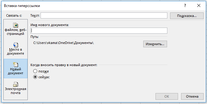 Как сделать чтобы гиперссылка меняла цвет после нажатия в презентации