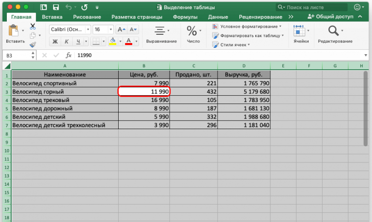 Как выделить артикул из наименования excel