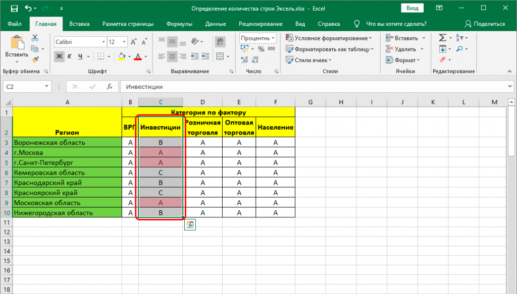 Приведенный градиент в excel что значит