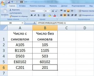 Excel vba удалить до символа