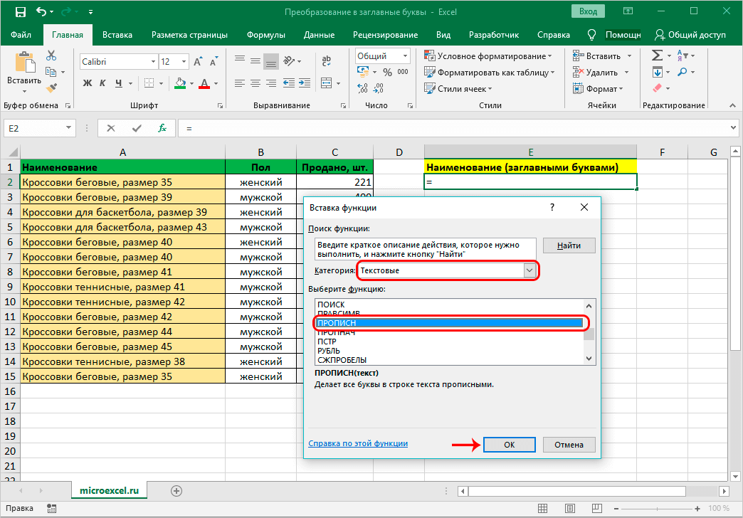 Поиск первой буквы в ячейке excel