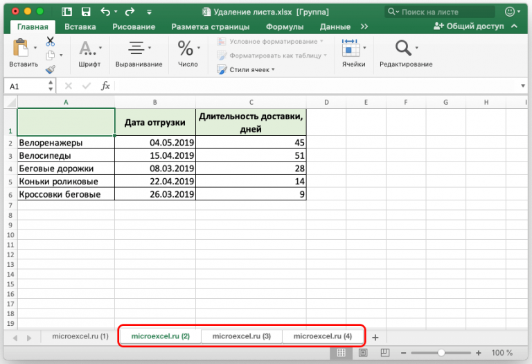 Как получить список листов в книге excel vba