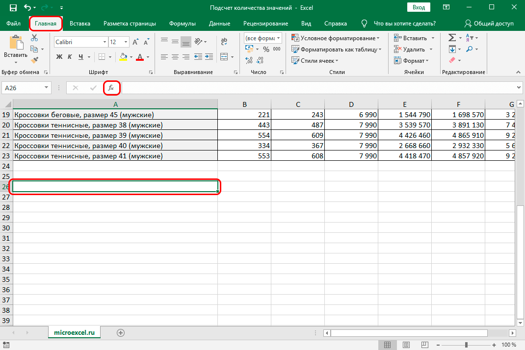 kak-poschitat-kolichestvo-znachenij-v-stolbce-excel-6-sposobov-podscheta-kolichestva-znachenij-v-stolbce-ehksel