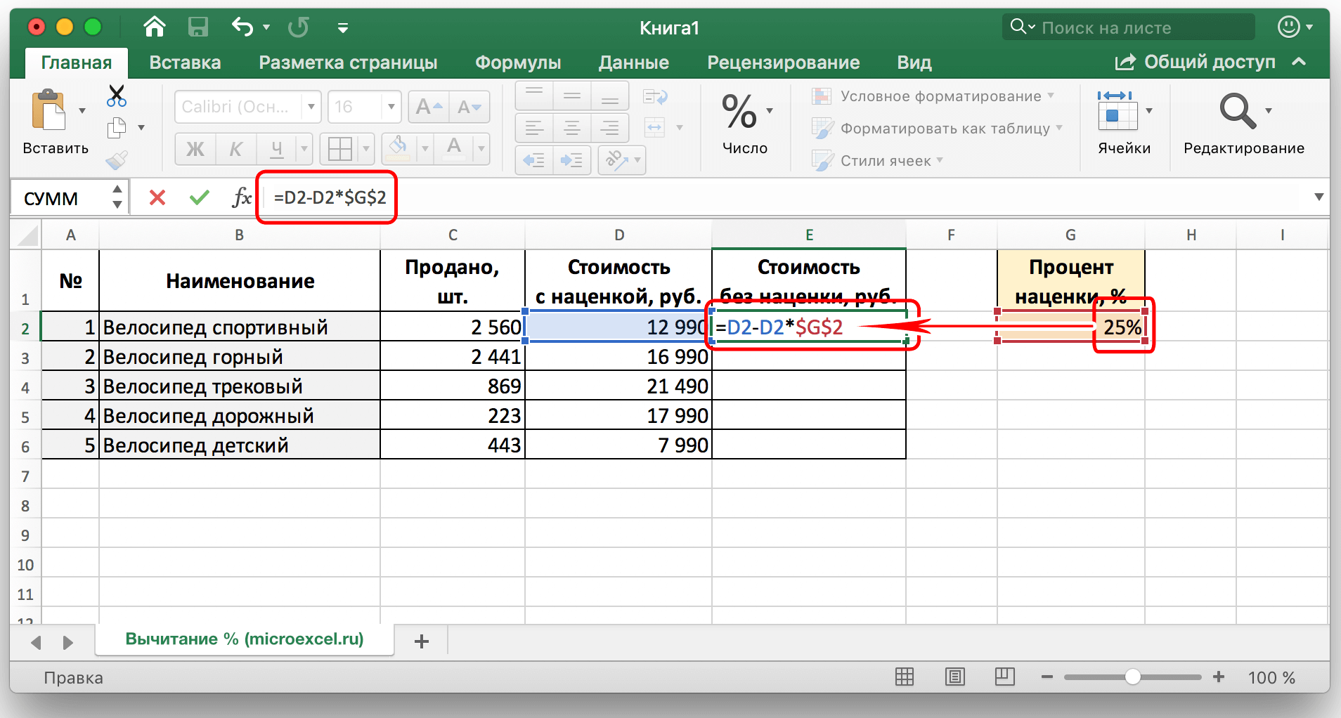 Как вставить числа в excel в разные ячейки