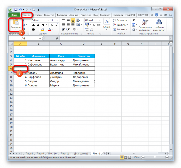 Это расположение может быть ненадежным excel как убрать