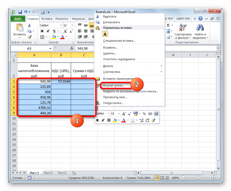 Как вычесть ндс 20 из суммы формула в excel