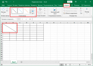 Excel как разбить города по регионам