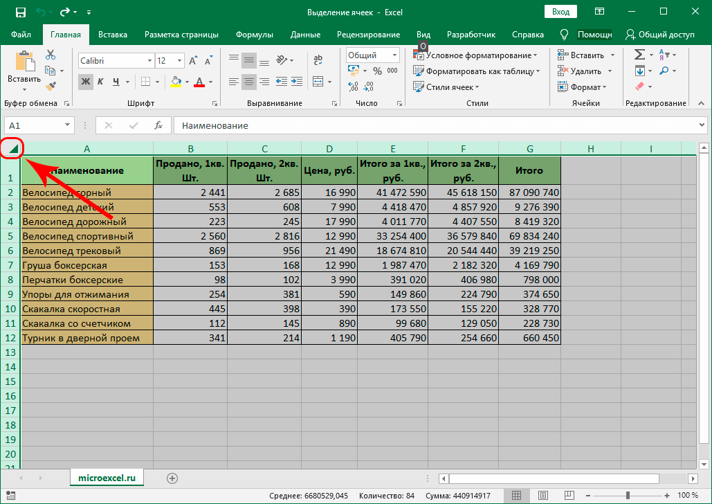 Excel событие выделение ячейки