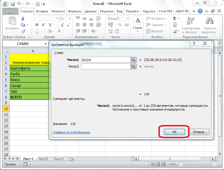 Как быстро посчитать итоги в таблице Excel